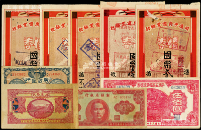 民国纸币、礼券共9枚，详分：殖边银行1916年红钱壹百文；广西银行1920年梧州壹毫；平度五区临时流通券1945年伍佰圆；1949年新疆省银行陆亿圆；川康平民商业银行礼券1943至1945年国币贰佰元、壹仟元2枚、肆仟元2枚；七至八五成新
