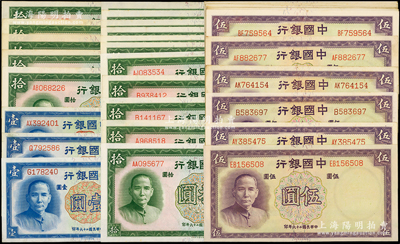 民国二十六年（1937年）中国银行德纳罗版壹圆3枚、伍圆28枚、拾圆16枚，合计共有47枚，内含无字轨、单字轨和双字轨，部分有黄斑，未折九成至全新，敬请预览