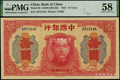 民国三十年（1941年）中国银行大东版红天坛拾圆，单字轨，九八成新