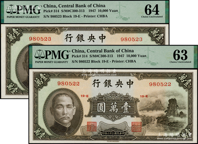 民国三十六年（1947年）中央银行中华版“小山水”壹万圆共2枚连号，海外藏家出品，PMG 63-64 UNC