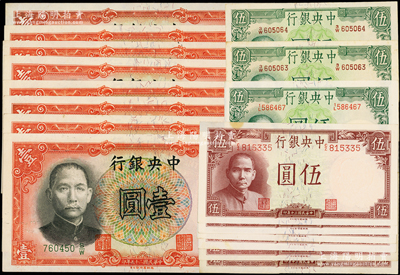 中央银行德纳罗版法币共17枚，详分：1936年壹圆（李觉·李骏耀签名版）8枚、1941年岳阳楼伍圆6枚、1942年飞机图伍圆（李骏耀·黄秀峰签名版）3枚；原票九至九八成新
