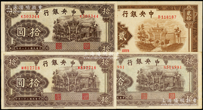 民国三十一年（1942年）中央银行信托版拾圆3枚、贰拾圆1枚，合计共有4枚，均属单字轨；台湾藏家出品，九至九八成新