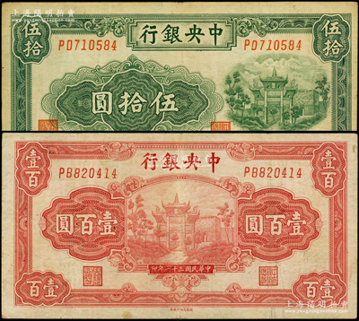 中央银行福建百城版1941年伍拾圆、1942年壹百圆共2枚不同，台湾藏家出品，原票七五至八成新