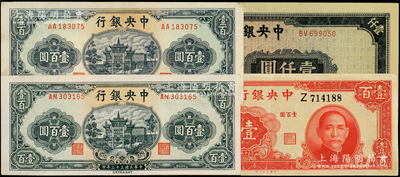 中央银行法币4种，详分：1942年大业版壹百圆，单字轨；1944年信托版绿色壹百圆2枚；1945年中央厂蓝黑色壹仟圆；台湾藏家出品，品相甚佳，九至九八成新