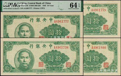 民国三十四年（1945年）中央银行中央上海厂拾圆共4枚，九八至全新，其中1枚尾号为777豹子号，且已评级PMG UNC 64 EPQ