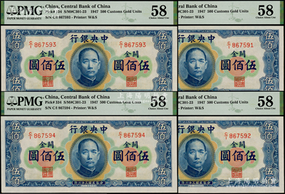 民国三十六年（1947年）中央银行关金华德路版横式伍佰圆共4枚连号，九八成新