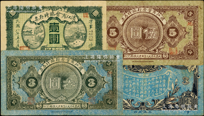 民国八年（1919年）滨江商会发行临时存票壹圆、叁圆、伍圆共3枚不同，黑色号码券，以沙俄羌帖为货币单位，七至八成新