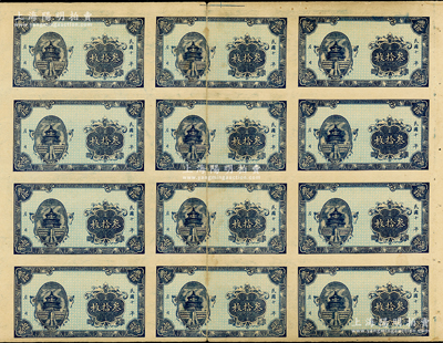 民国十年（1921年）曹州大德昌石印之叁拾枚钱票半成品一版共12枚联体，上印天坛图，七五成新