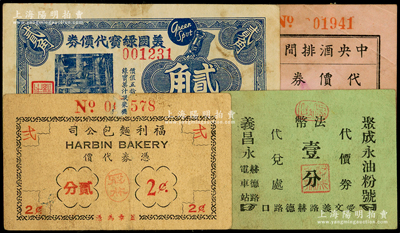 老上海代价券4种，详分：福利面包公司贰分，聚成永油粉号代价券法币壹分，中央酒排间代价券叁分，美国绿宝代价券1940年贰角，六至八成新