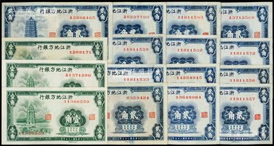 民国二十五年（1936年）浙江地方银行壹角3枚、贰角13枚，合计共有16枚，内含无字轨和单字轨，原票八五至九五成新，敬请预览