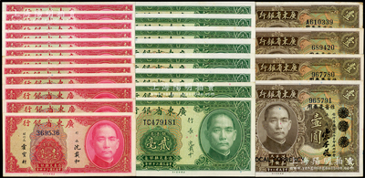 广东省银行纸币24枚，详分：1931年大洋券作省毫券用壹圆4枚，1935年银毫券壹毫12枚、贰毫8枚，内含无字轨和单双字轨，且多数连号，九五至全新，敬请预览
