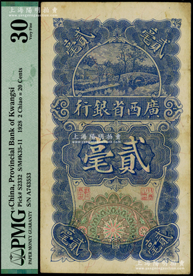 民国十七年（1928年）广西省银行贰毫，海外藏家出品，PMG 30 VF