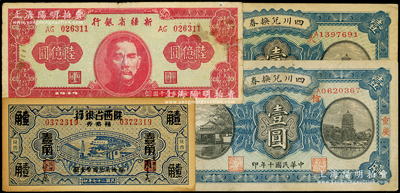 民国省钞4种，详分：四川兑换券1921年壹圆2枚，其冠字分别为“火”和“信”；富秦钱局改陕西省银行1938年壹角；新疆省银行1949年陆亿圆；台湾藏家出品，七五至九成新