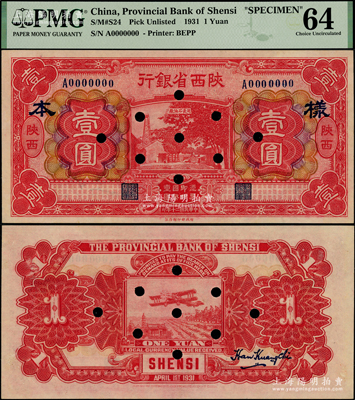 民国二十年（1931年）陕西省银行红色壹圆样本券，陕西地名，属第一版发行，少见，九八成新