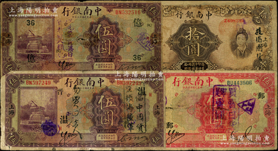 中南银行上海地名券4枚，详分：1924年伍圆2枚、1927年伍圆、五女图拾圆，分别墨书或手盖“提倡中国货，整顿海陆军·勿买日货”、“此票买英日货者，非人类也”、“买卖日货，即是卖国贼”和“提倡国货，挽回利权”等抗日口号；源于藏家出品，其中1枚有修补，六至七成新