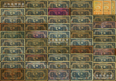 江西裕民银行加字券藏品集一册共52种不同，详分：1933年伍角加字“沧、车、春、到、典、浮、负、歌、古、观、河、还、籍、尽、寇、来、浪、罗、马(2种冠字)、忙、农、平、千、山、射、诗、事、数、太、蹄、田、推、往、我、倭、往、信、雄、野、壹、雨、遇、御、辙、重、蹤、足”48种和“抚州”地名1枚；1934年壹角加字“成、词、考”3种；源于藏家出品，能收集如此丰富者极为不易，甚属难得