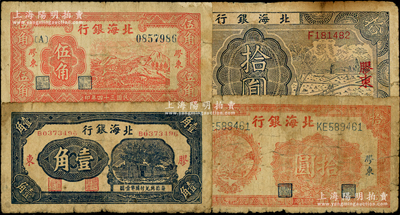 北海银行“胶东”地名券4种，详分：无年份版蓝色壹角，1943年蓝色耕作图拾圆，1945年红色山脉图伍角、桔色拾苞米图拾圆；源于藏家出品，其中1枚有修补，六至七成新，敬请预览