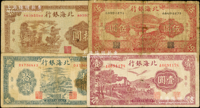 北海银行“鲁中”地名券4种，详分：1943年紫色火车城楼图壹圆、红色凉亭图伍圆、棕色乡村风景图拾圆，1944年蓝黑色房屋图拾圆；源于藏家出品，原票六至七成新，敬请预览