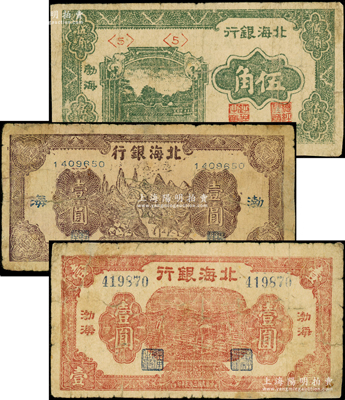 北海银行“渤海”地名券3种，详分：1943年棕色赶骡图壹圆，1944年绿色风景图伍角、棕红色马耕地壹圆；源于藏家出品，均有修补，六至七成新，敬请预览