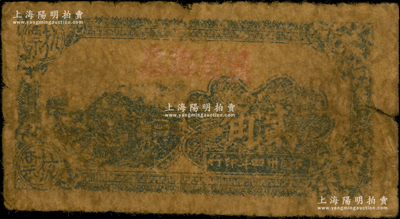 民国卅四年（1944年）新四军“淮海区行署工商总局”蓝色火车图抗票贰角，属淮海区工商总局之八家公营商店加盖名称后发行，此票加盖之名称不易辨识；源于藏家出品，少见，近六成新，敬请预览