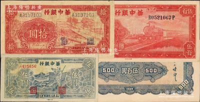 华中银行纸币3种，详分：1944年红色锯木图拾圆大号码券，1946年蓝色长城吹号图伍圆、红色火车图伍百圆（背印花纹图）；源于藏家出品，有修补，七成新，敬请预览