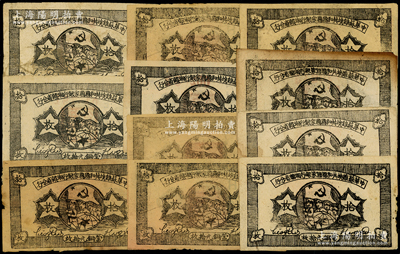 1934年中华苏维埃共和国国家银行湘赣省分行拾枚共11张，内含C字轨4张、E字轨1张、G和H字轨各3张，原票七至八成新，敬请预览