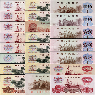 第三版人民币共23枚，详分：1960年红壹角1枚，1962年背绿壹角3枚、蓝号壹角3枚，1960年壹圆古币水印1枚、壹圆二字轨6枚、车工贰圆、伍圆深色版8枚，均已评级，八成至全新，敬请预览
