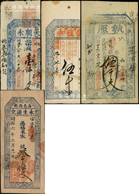 山西“同治”年钱帖4种，详分：同治六年（1867年）谷邑·永生源记叁千伍佰文，上印八仙和梅兰竹菊图；同治九年（1870年）忻州·崇德和伍千文；同治十二年（1873年）沁县·天顺永市钱壹仟文；同治十三年（1874）五台·德和盛具“执照”伍千文；王根堂先生藏品，七至八成新