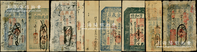 清代山西钱帖9种，详分：光绪三年（1877年）定襄·源溥泉贰千文；光绪五年（1879年）张兰镇·日盛恒记贰千伍佰文；光绪五年（1879年）台邑·广兴店伍千文；光绪十八年（1892年）繁峙·万聚永记肆拾贰千伍佰文；光绪乙未（1895年）定邑·寿世堂捌佰伍拾伍文；光绪年合义店空白帖（票上墨字係后添）；光绪廿五年（1899年）台邑·亨和祥壹千文；光绪廿九年（1903年）黎城·德恒昌壹