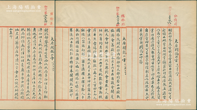 1915至1916年间北洋政府财政部留档之关於“太原阎锡山”电报稿一组共3份不同，分别事为“晋北盐务收税局在太原採购地皮”、“山西欧战协济会数千人在省议会开庆祝大会，共捐集钜款12249元”、“晋省曾向德商捷成北清公司订购山砲等，已付款88263.293元逾五年迄今未交货，要求赔偿”等情，颇具史料研究价值；王根堂先生藏品，保存甚佳，敬请预览
