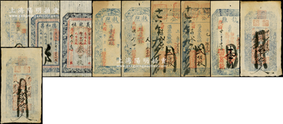 民国山西钱帖等共10枚，详分：（忻县）德和昌未填用、义聚恒1920年叁百枚；（台邑）德泰和具“执照”未填用2种、公义兴生记“公行”1925年贰佰枚2张、四合店盛记“执照”1931年壹角；（怀仁）大德裕具“福福”1919年壹千伍佰文、贰千伍佰文；吉区支应局“执照”1926年捌百文；王根堂先生藏品，七五至八五成新