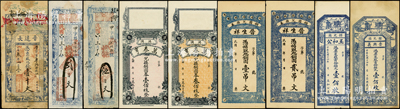 民国山西钱票共9种，详分：（孝义）晋远长1914年壹千文；（崞县）德和恒记贰佰文、伍佰文；（洪洞）万泰亨铜圆券壹佰枚、叁佰枚；（潞城）晋生祥铜圆壹吊文、贰吊文；（辽县）玉和公1925年铜元壹佰枚、崇兴义1925年铜元壹佰枚；王根堂先生藏品，八至九成新