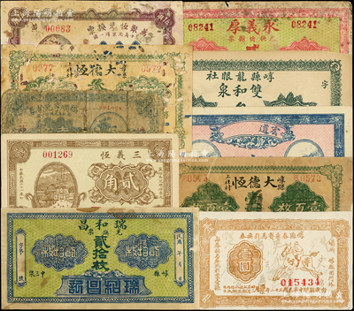 山西崞县纸币10种，详分：大德恒叁拾枚、壹百枚，瑞和昌兑换票贰拾枚，双和泉叁百枚，永义厚贰百枚，宏道壹圆，万聚恒兑换票1927年伍角，三义恒1932年贰角，福顺亨兑换券壹角，崞县春季赛马引换券1943年壹圆；王根堂先生藏品，破损品至八五成新，敬请预览