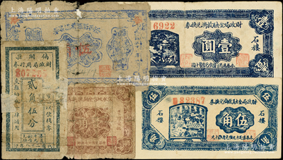 山西解放区纸币5种，详分：文水地方金融流通券1938年壹角仅半张；1939年偏关县财政局周行券贰角伍分，汾西县临时流通券伍角，石楼县财政局金融救济兑换券伍角、壹圆，在《民国山西纸币》一书中均被列为革命根据地货币；王根堂先生藏品，破损品至八成新，敬请预览
