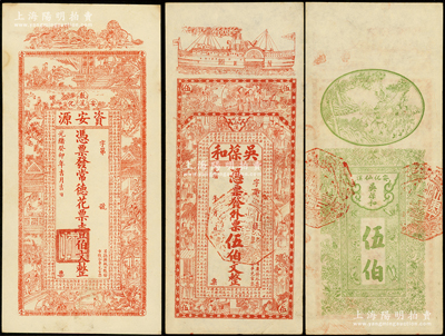 清代湖南安化钱票2种，详分：光绪年吴葆和发外票伍伯文，上印轮船、官宦图及王羲之《兰亭集序》古文；光绪癸卯年（1903年）资安源·凭票发常德花票壹伯文；海外藏家出品，八五至九成新