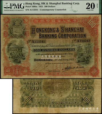 1921年香港上海汇丰银行壹百圆，香港地名，属稀见品种，PMG VF 20 NET