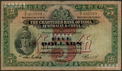 1940年印度新金山中国渣打银行伍员，香港地名，七成新