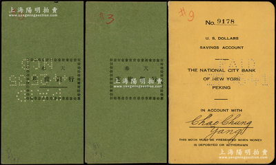 1932年奉天花旗银行活期存摺2册、1938年北京花旗银行存摺1册，合计共有3册，少见，七至八成新