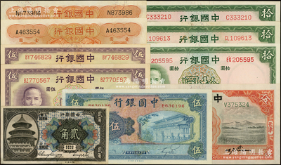 中国银行纸币10枚，详分：1918年哈尔滨改上海贰角，1931年德纳罗版天津伍圆，1934年德纳罗版山东壹圆2枚，1937年德纳罗版伍圆2枚、拾圆3枚，1941年商务版岱庙图伍圆，八至九八成新