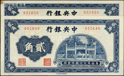 中央银行中华版洙水桥贰角共2枚连号，均属无字轨，存世少见；资深藏家出品，其中1枚角有小黄斑，九五成新