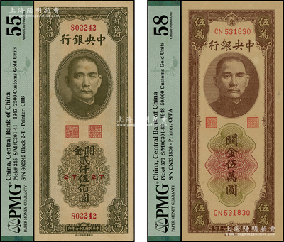 中央银行关金2种，详分：1947年中华版贰仟伍佰圆，1948年中央厂棕色伍万圆；台湾藏家出品，九八成新