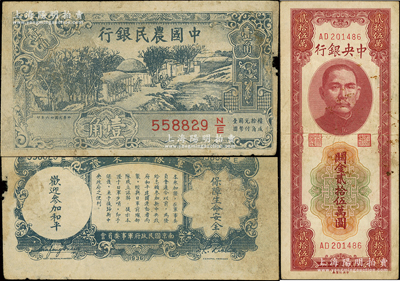 民国纸币2种，详分：中央银行1948年关金中央厂贰拾伍万圆；中国农民银行1937年壹角，背印“军队归来证”；台湾藏家出品，原票七至七五成新