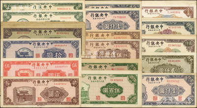 中央银行东北九省流通券共34枚，详分：1945年壹圆、伍圆、拾圆、伍拾圆4枚、壹佰圆2种字轨，1946年上海厂伍百圆，1947年北平厂伍百圆、棕色伍百圆2种纸质、中华版壹仟圆4枚、中央厂壹仟圆、贰仟圆，1948年贰仟圆5枚、伍仟圆4枚、壹万圆6枚，整体约八成至全新，敬请预览