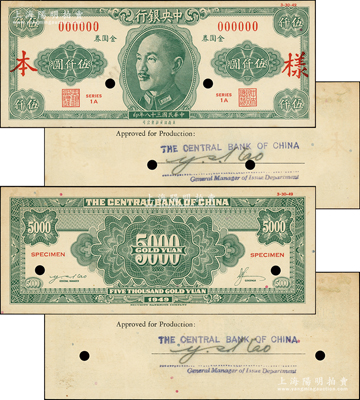 民国三十八年（1949年）中央银行金圆券美商保安版伍仟圆样本券，正背共2枚，且背面“Approved for Production”（批准生产）处均有中央银行发行局长高岳生之亲笔签名，罕见且属首度公诸于阳明，九至九五成新