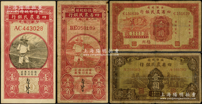 豫鄂皖赣四省农民银行纸币4种，详分：黑农夫壹角、红农夫壹角，1933年棕色壹圆，1934年福州壹圆，七至八成新