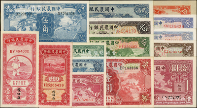 中国农民银行纸币15种，详分：红农夫壹角，1935年壹角、德纳罗版壹圆、伍圆、拾圆，1936年伍角，1937年壹角、贰角，1940年壹圆、拾圆、贰拾圆，1941年壹圆、伍圆2种号码体型，1942年节约建国储蓄券美金拾圆，品相甚佳，九成至全新