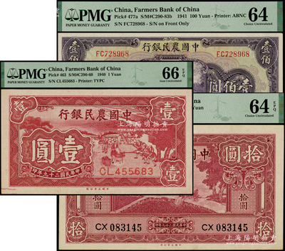 中国农民银行纸币3种，详分：1940年大业版壹圆、拾圆，1941年美钞版壹佰圆；海外藏家出品，九五至九八成新