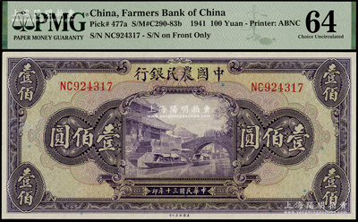 民国三十年（1941年）中国农民银行美钞版壹佰圆，九八成新