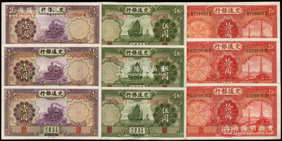 民国二十四年（1935年）交通银行德纳罗版壹圆、伍圆、拾圆3套，合计共有9枚，其中壹圆2枚连号，其余各3枚连号；源于前辈名家之遗藏，九八成新