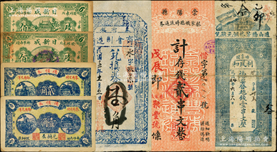 各省民间钞票7种，详分：（安邱）德顺永壹角、贰角，日新成1932年陆佰、陆佰加盖“捌吊付洋”；（台邑永泰丰具）豆村镇商会制造1926年壹角；（通山）利风和1913年九八钱壹串文；崇阳县蔡家墩临时流通券（聚丰号）1928年贰串文；海外藏家出品，六至八五成新
